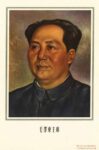1951 Chairman of the Chinese Communist Party Mao Zedong during the celebration of the second anniversary of the founding of the People's Republic of China