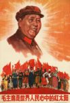 1967 Chairman Mao - Our Red Sun