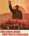 1968 Chairman Mao and the Proletarian Cultural Revolution