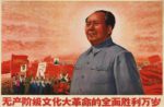 1968 Great Ideas of Mao Zedong