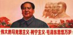 1971 Chairman Mao is a living classic of Marxism-Leninism and a great successor to the cause of the world revolution!