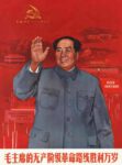 1971 Long live the victory of Chairman Mao Zedong and his proletarian revolutionary line!