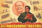 1974 The mighty ideas of Mao Zedong fill all our revolutionary art with inspiration!