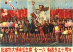 1976 Commemoration of the tenth anniversary of swimming in the Yangtze River on the initiative of the great leader Chairman Mao Zedong on July 16, 1976