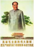 1977 It is worthy to carry the banner of the great Chairman Mao Zedong and continuously lead the revolution to achieve the dictatorship of the proletariat throughout the world!