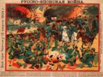 1904 Russian-Japanese War. Battle of Cheongju March 15