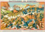 1914-16 Attack on Erzurum