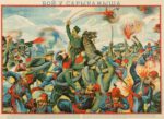 1914-16 Battle of Sarakamish