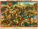 1914-16 War between Russia and Turkey. Battle at Sarakamysh