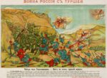 1914-16 War between Russia and Turkey. Victory at Sarakamysh - The Turkish corps was captured