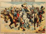 1914 Valiant battle with the Germans by Cossack cavalry