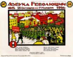 1917-1921 ABC Of The Revolution 14. The army and the people celebrate the New Year together with the Council