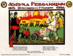 1917-1921 ABC Of The Revolution 16. The earth was waiting for working hands, the horse was ready, the plow was ready