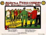 1917-1921 ABC Of The Revolution 3. The result is a subtle conversation. And a peace treaty of Brest-Litovsk