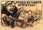 1919 Everything to defend Petrograd!