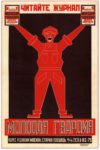 1924 Read the magazine 'Molodaya Gvardiya (Young Guard)'
