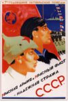 1924 Red Army and Red Navy are reliable guardians of the USSR