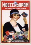 1927 Tobacco products by Mosselprom