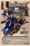 1929 Come to the exhibition! Participate in the All-Union review of production meetings
