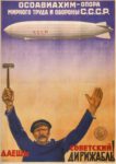 1930 Osoaviakhim - Support Of Peaceful Labor And Defense S.S.S.S.R. Give It Soviet Airship