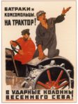 1931 Day labourers and Komsomol members, on tractor!
