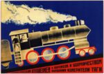 1931 Fulfill work norms with a socialist attitude to the steam locomotive and rapid work movement