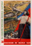 1932 For proletarian Park of Culture and Recreation