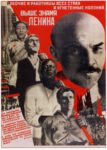 1932 Working men and women of all countries and oppressed colonies hold the banner of Lenin proudly