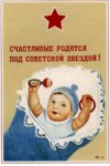 1936 Happy people are being born under the soviet star!