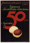 1937 The hot Moscow meat putty with a bun. 50 kopeeks