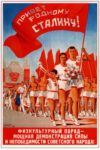1938 Parade of Athletes is a powerful demonstration of strength and invincibility of the Soviet people