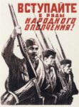 1941 Join the rows of the people's Territorial Army!