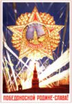 1945 Glory to the victorious Motherland!