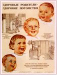 1948 Healthy Parents - Healthy offspring
