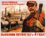 1948 Oil industry workers, more oil for the Motherland! Perform five-year plan in 4 years!