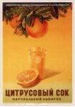 1951 Natural Citrus Juice