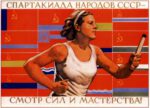 1955 The Sport Games of the USSR. Tryouts of strength and skill!