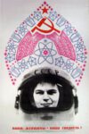 1967 Our Women – Our Pride! (Soviet cosmonaut Valentina Tereshkova)